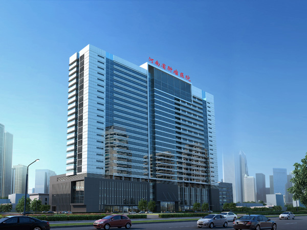 河南省腫瘤醫(yī)院